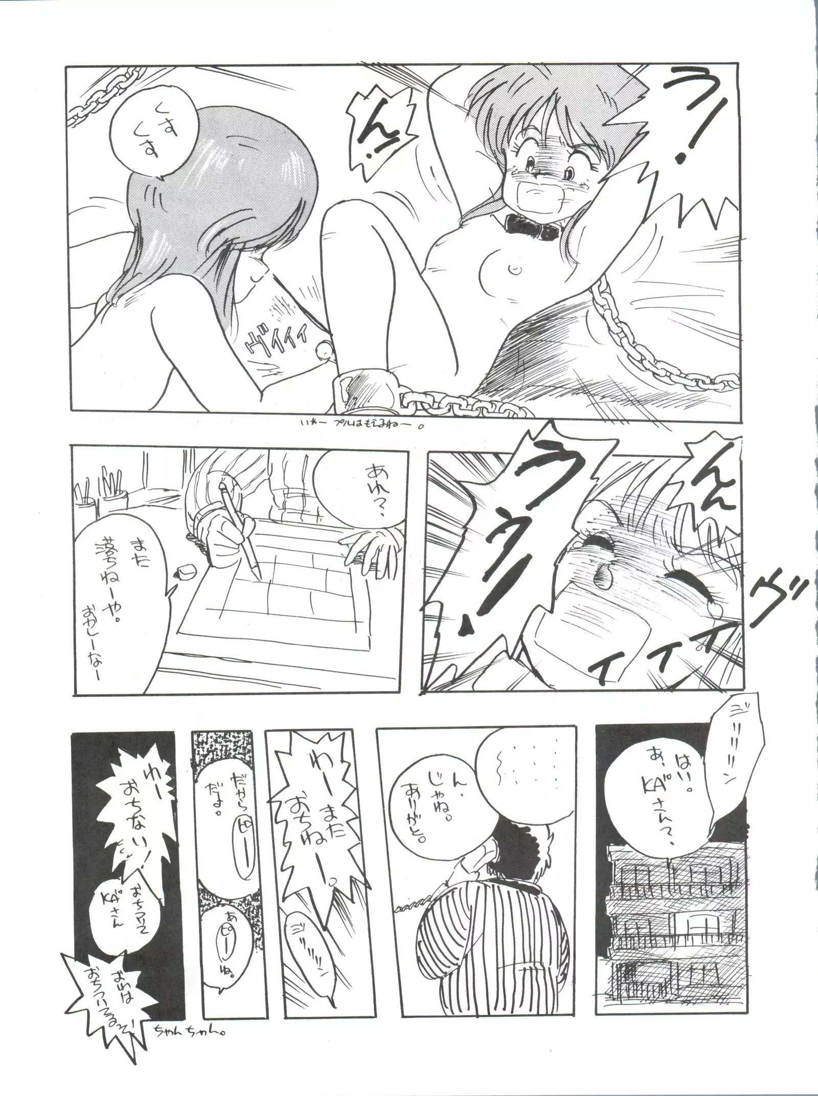 Toppatsu Yamaizuki Bishoujo Hon 3