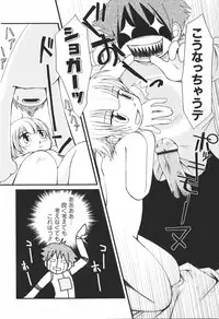 [Honda Aru] Honey Punch