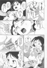 [Asahina Makoto] Virgin Slit