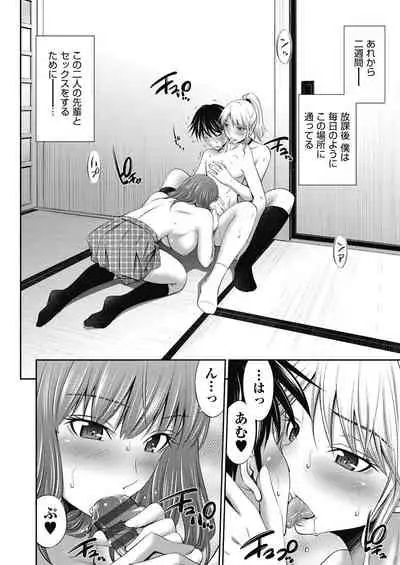 Senpai-tachi to no Gakuen Seikatsu