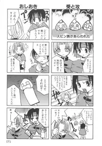 [Anthology] Pet-Boys Vol. 4