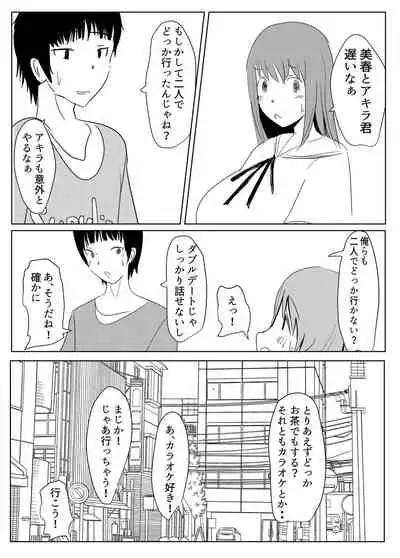 [Pal Maison] Diary Of An Easy Futanari Girl ~Girls-Only Breeding Meeting Part 3 Episode 5