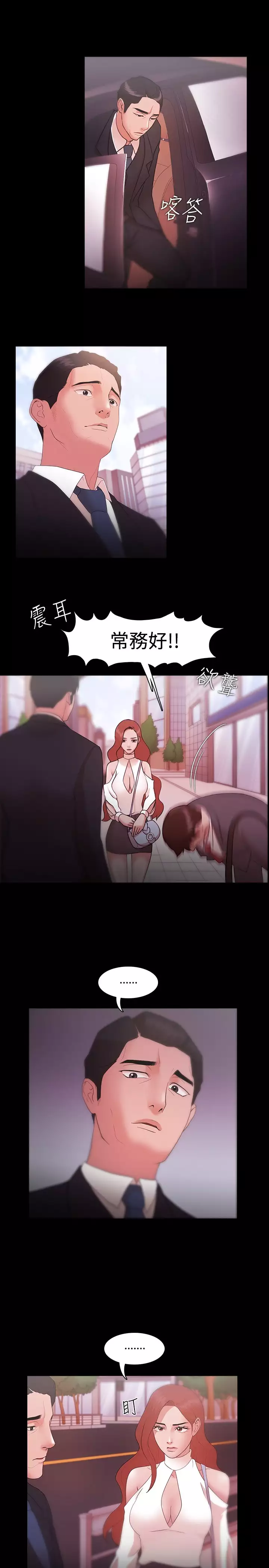 Looser Ch.1~23 中文