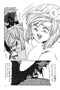 [Aran Rei] Sayonara mikan