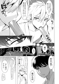 [SERVICE BOY (Hontoku)] Hei Shiri!! Manatsu no Fundoshi Matsuri