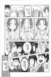 [Konchiki] Suki Style [Chinese]