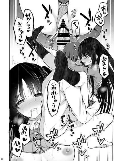 Kare ni Saimin o Kaketara Ninshin Saserareta