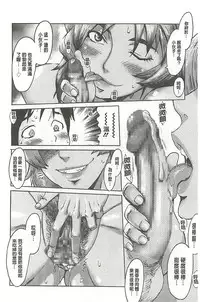 [Kuroiwa Menou] Eclipse [Chinese]