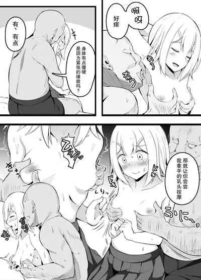 在学校散播出乎意料的东西的JK