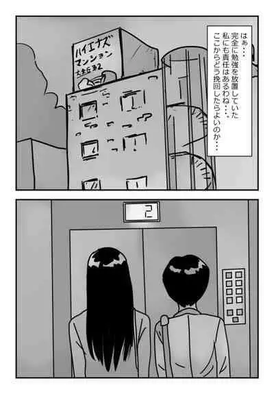 【近親相姦体験】エレベーター密室近親相姦・母さんぼくもう耐えられないよ・・