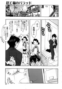 [HiyoHiyo] I Saw Her Standing There