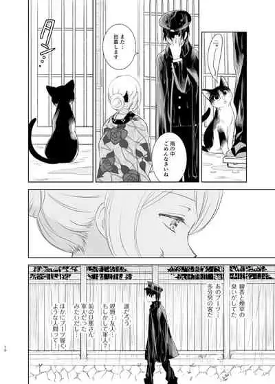 [Yamaguchirou (Yamaguchi Shinji) ] Shunshuu no Neko [Digital]