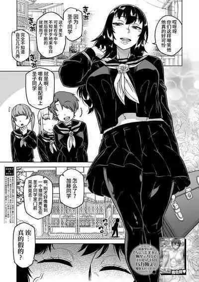 [Takatsu] Kami-sama no Tsukurikata Ch. 1-4 [Chinese] [逃亡者×真不可视汉化组] [Digital]