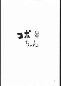 (C65) [King Revolver (Kikuta Kouji)] Juunigatsu No Kujira (To Heart)