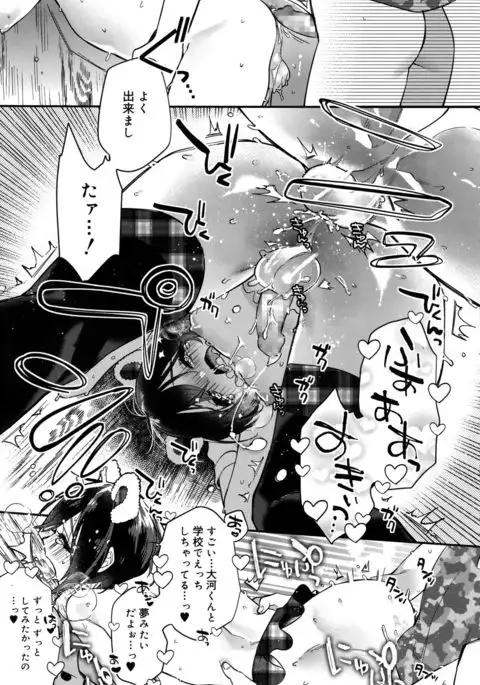 Koushoku Shounen 2017-08 Vol.09