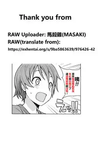 [Tamagoro] Mutsumi no Hanshoku Katsudou Kiroku Ch. 3: 7-gatsu 11-nichi | Mutsumi's Make Loving Report Ch. 3 11th July (COMIC Penguin Club Sanzokuban 2016-08) [Chinese] [在此向台灣最偉大的棒球員-鋒哥獻上最高的敬意的最愛路易絲澪漢化組]