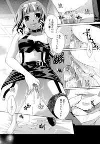 [Itou Ei] Koi no Namida to Ai no Mitsu