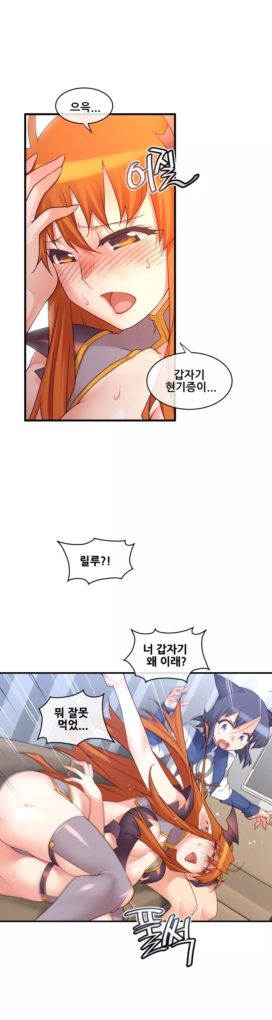 Master in My Dreams Ch.90-116