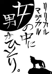 [Shin Hijiridou Honpo (Hijiri Tsukasa)] Loli Joushi Vita to Cinque to + 1 (Mahou Shoujo Lyrical Nanoha) [Digital]