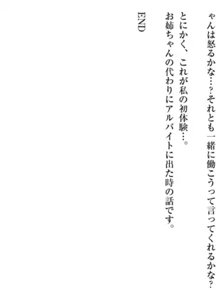 I went to work substituting for my twin sister. That salon provides secret services.