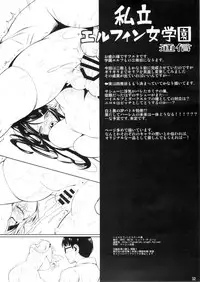 (C88) [Shoot The Moon (Fuetakishi)] High Elf × High School Koku