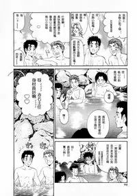 [Kobayashi Takumi] Virgin na Kankei 1 [Chinese] [+y+漢化]