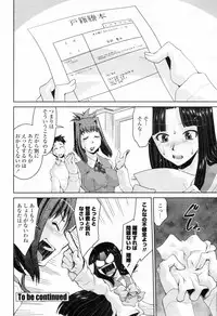 COMIC Momohime 2009-02