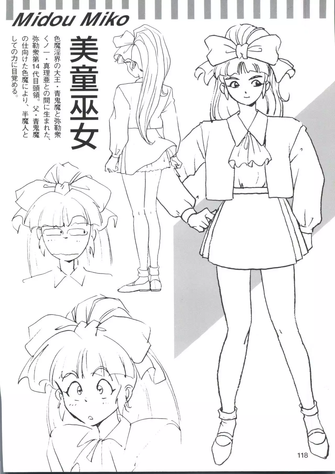 Injuu Gakuen 1 - La Blue Girl Film Comic