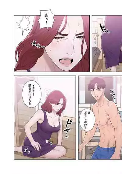 False Youth Volume 2