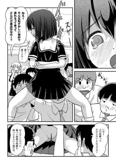 [Chimee House (Takapi)] Sonna no zurui [Digital]