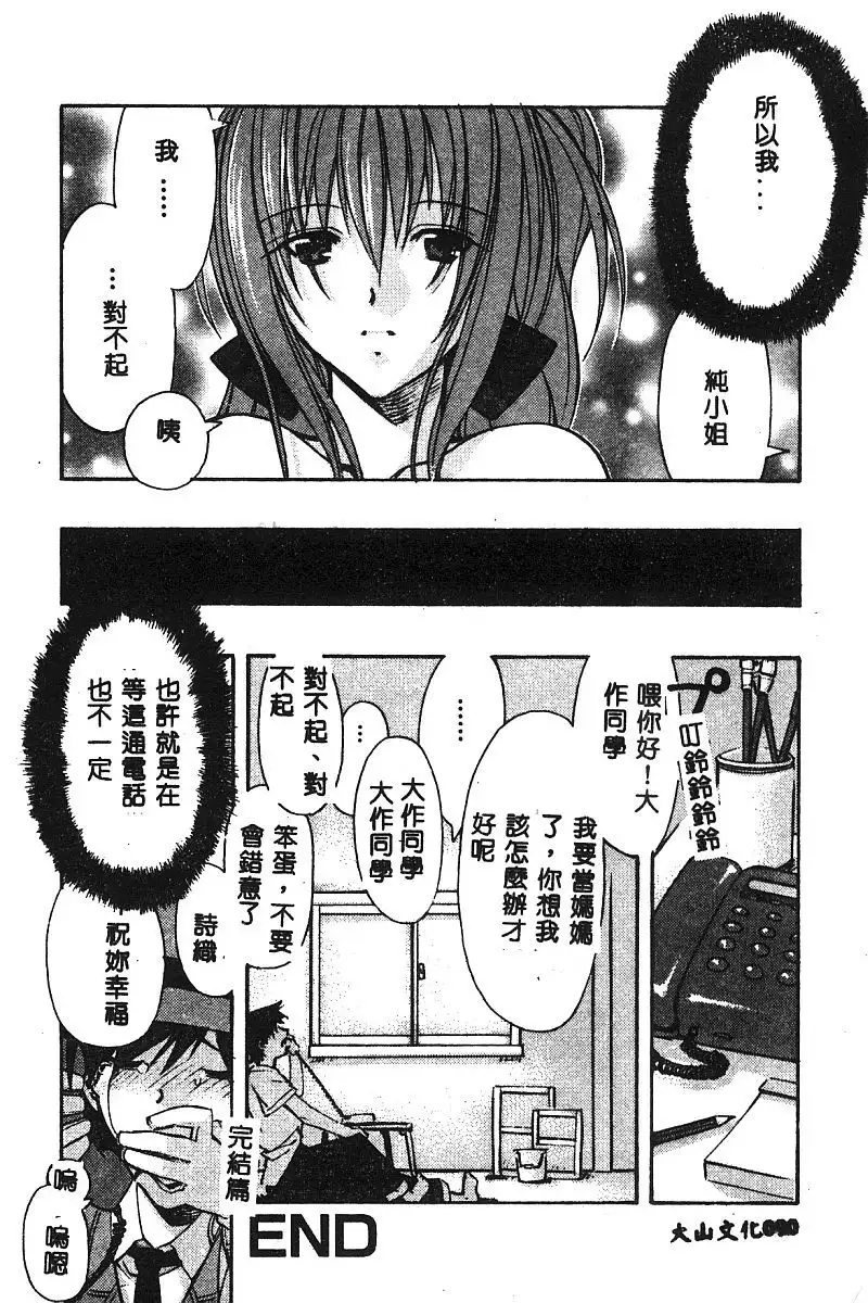 BELL-DA ANTHOLOGY COMIC