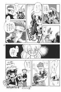 (C50) [Harvest Home (Kayanagi Takahiro)] Fracture 4