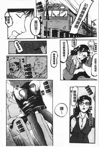 [Kusatsu Terunyo] Nakadashisenka | 淫蜜狂濺 [Chinese]