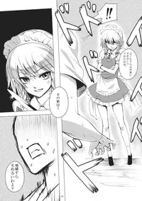 (C83) [Susano Arashi (Takemori Shintarou)] Nemureru Ryuu o Okoshite wa Ikenai (Touhou Project)