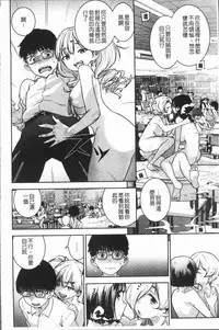 [kanbe] Chigi no Naka [Chinese]