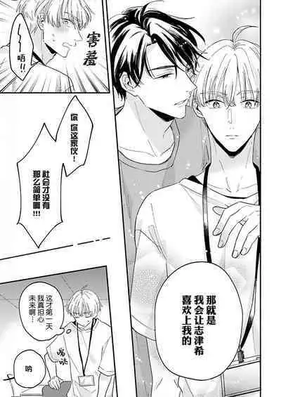 Osananajimi Honey Limited