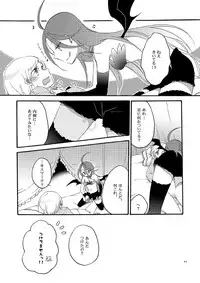 [Niratama (Sekihara)] Akumu no Rakuen [Digital]