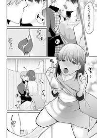 Tachippanashi no Sore... Irechau no? "Kamimachi" Shiteta Joshi o Omochikaeri Shite...