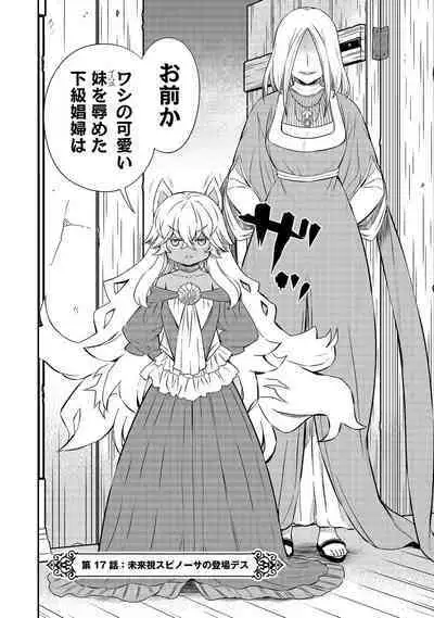 Kukkorose no Himekishi to nari, Yuri Shoukan de Hataraku koto ni Narimashita vol.3