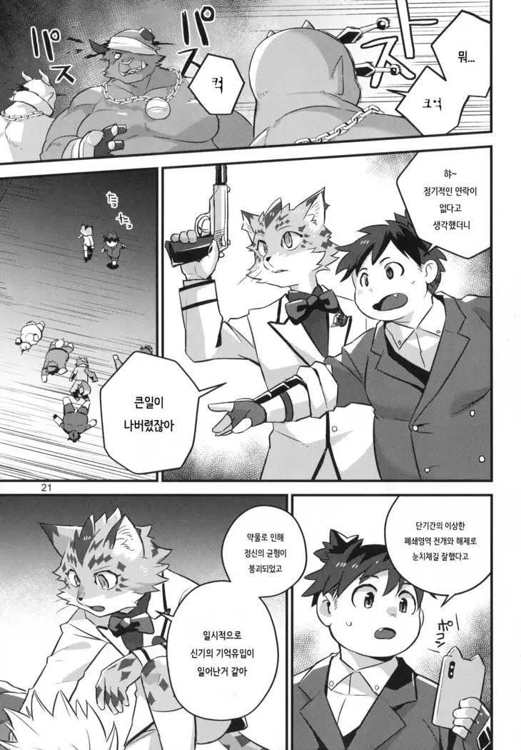 forgot your light | hikari o wasureta