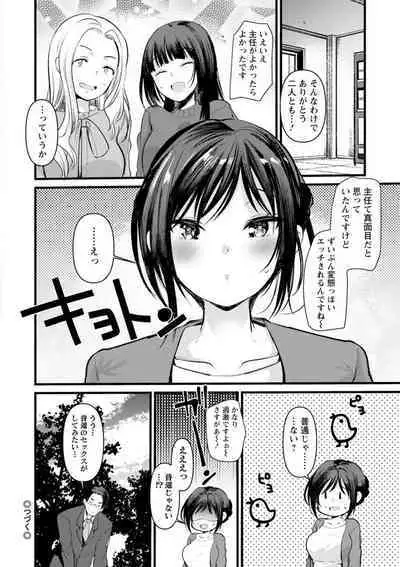 Niizuma-san no Kojirase Ero Nikki