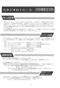 (C56) [Studio BIG-X (Arino Hiroshi)] Mousou Mini Theater 4 (Cardcaptor Sakura, Ojamajo Doremi [Magical DoReMi])