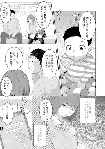 近親性バイアス