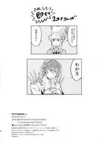 (Ifuudoudou Sarani Aratame) [Sukidarake, chippus! (Fukuzawa Yukine, Chippu)] Soredemo Kimigasuki! (Kill la Kill)