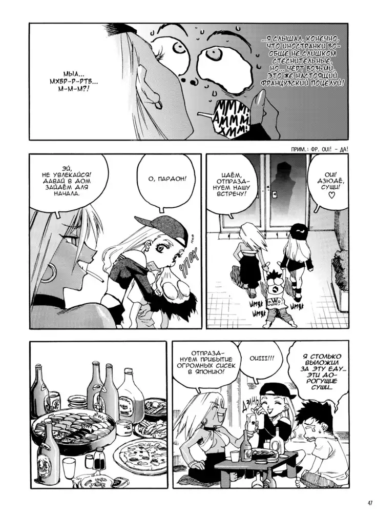 Slut Onna | Slut Girl