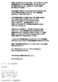 (C76) [Kotoshiki (Mukojima Tenro)] Shin Chichi Hime Souha (Shin Koihime Musou)