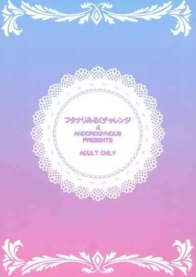 Futanari Milk Challenge 4 | 扶她榨乳挑战 4