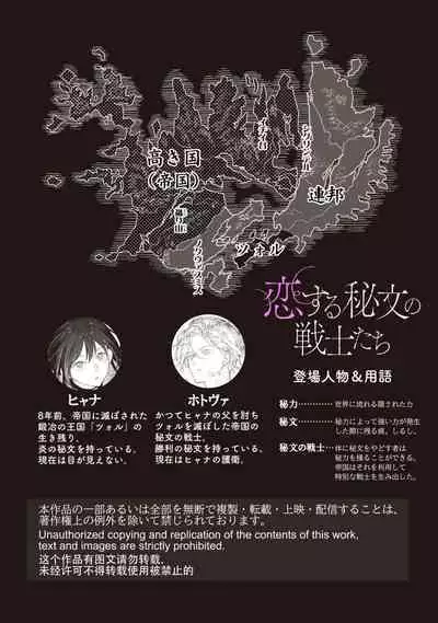 Koisuru Himon no Senshi-Tachi 7