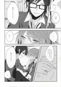 (King of Colors Winter) [Zagi Fa! (Jiterou)] BEGINNER (K)