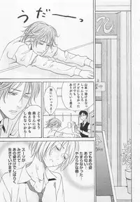 [Miyashita Kitsune] Aisuru Oniisan